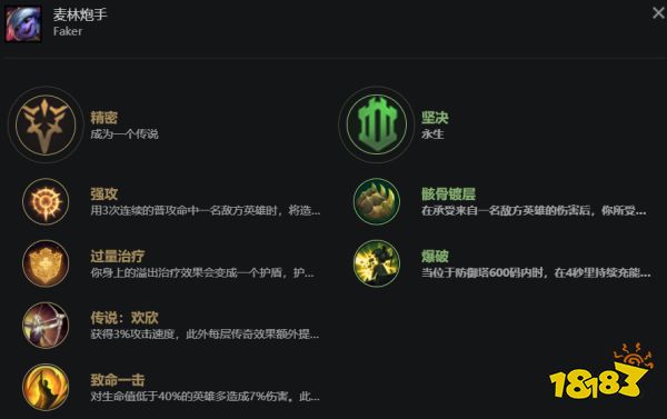 Faker中单小炮怎么玩？李哥中单小炮符文出装介绍