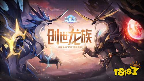 4399小游戏奥拉星