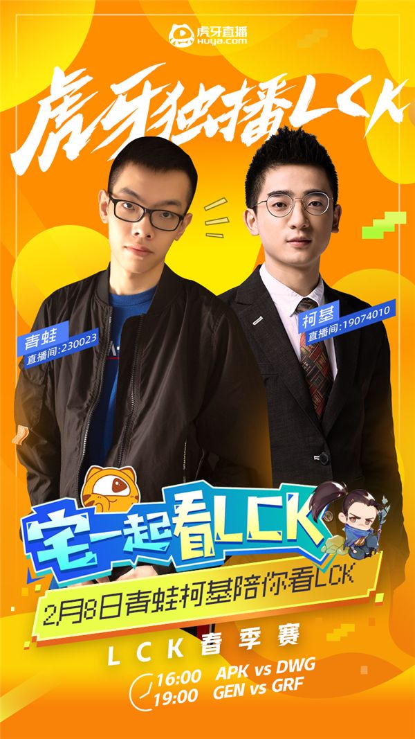 虎牙LCK：上单奶妈索拉卡屡建奇功，CuVee助HLE二比一力克T1