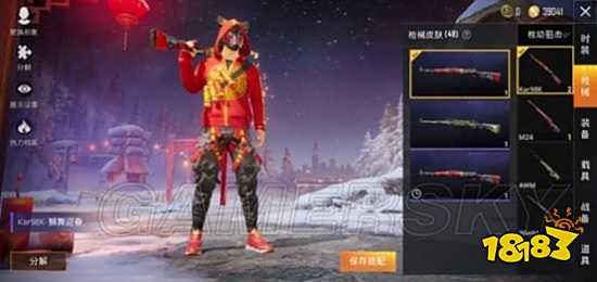 和平精英五曜赐福最强攻略