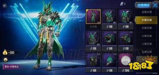 和平精英五曜赐福最强攻略