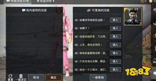 和平精英语音包怎么设置 语音包设置方法