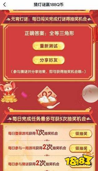 和平精英元宵猜灯谜抽奖活动怎么玩