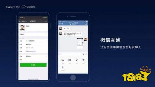 企業(yè)微信上課下載