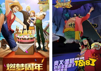 航海王燃燒意志