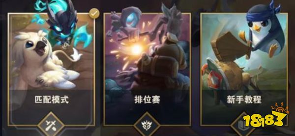 云顶之弈手游中文版哪里下载？云顶之弈手游安卓版注册指南