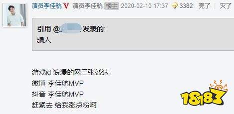 张益达LOL游戏ID是什么？李佳航LOL游戏段位一览