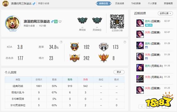 张益达LOL游戏ID是什么？李佳航LOL游戏段位一览
