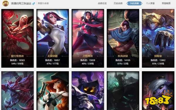 张益达LOL游戏ID是什么？李佳航LOL游戏段位一览