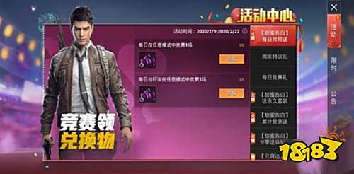 和平精英超甜糖果有什么用 超甜糖果作用介绍