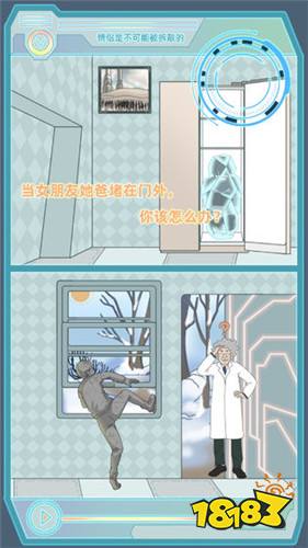 情侣是不可能被拆散的