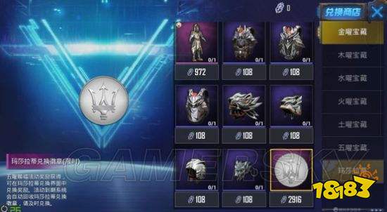 和平精英玛莎拉蒂载具皮肤怎么获取 载具皮肤获取攻略