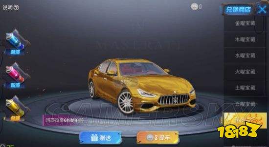 和平精英玛莎拉蒂载具皮肤怎么获取 载具皮肤获取攻略