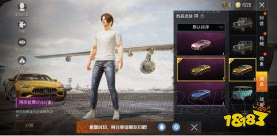 和平精英玛莎拉蒂载具皮肤怎么获取 载具皮肤获取攻略