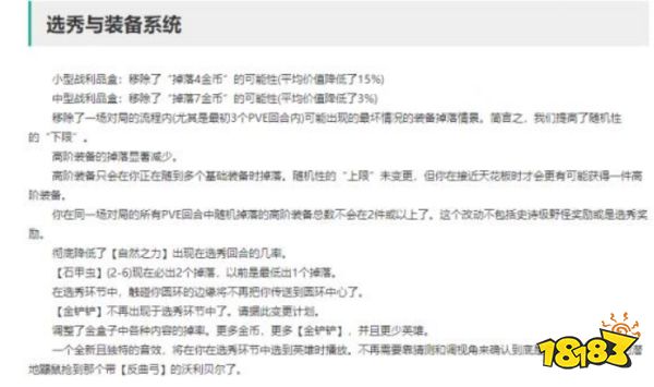 云顶之弈新版本还需要卖血吗？10.3金铲子改动带来的影响