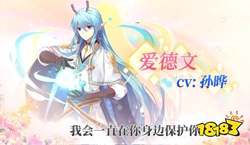 《小花仙》手游2.20计费删档测试 CV角色群像曝光