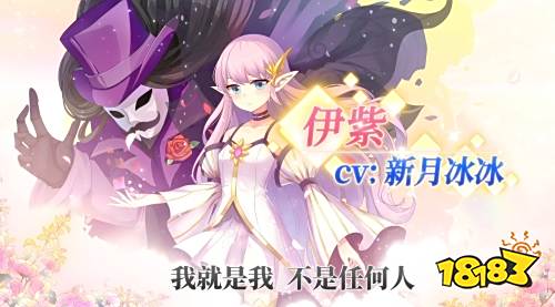 《小花仙》手游2.20计费删档测试 CV角色群像曝光