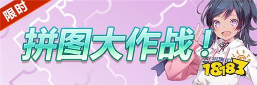 《冠军超音速》冬季巡回第三站开启