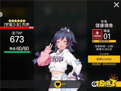 《冠军超音速》冬季巡回第三站开启