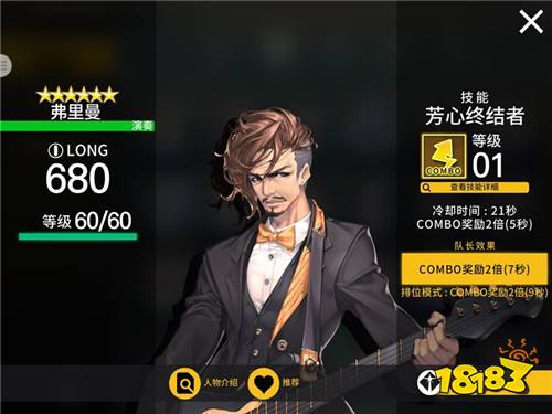 《冠军超音速》冬季巡回第三站开启