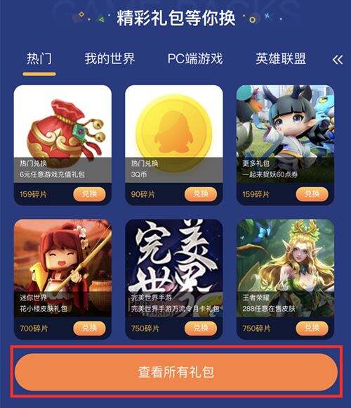漫威宇宙电影合集 和平精英礼包免费领取 海量礼包福利大全