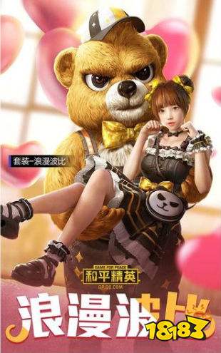 和平精英浪漫波比套装图文一览