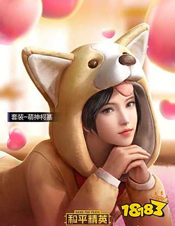 和平精英情人节套装有哪些 2020情人节套装大全