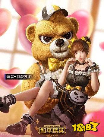 和平精英情人节套装有哪些 2020情人节套装大全