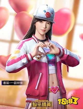 和平精英情人节套装有哪些 2020情人节套装大全