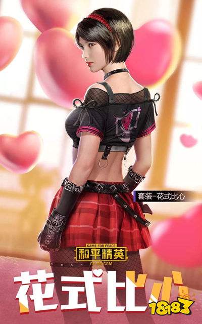 和平精英花式比心套装怎么样 花式比心套装图文一览