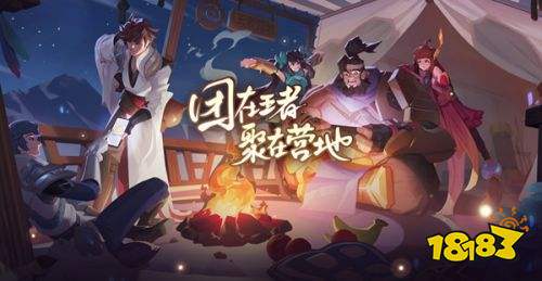 王者营地官网下载