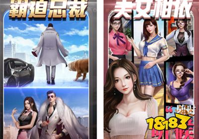 心动女生