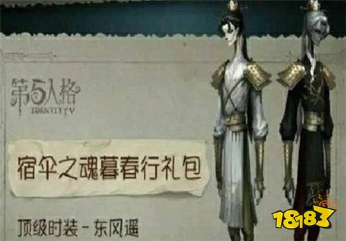  第五人格电脑版