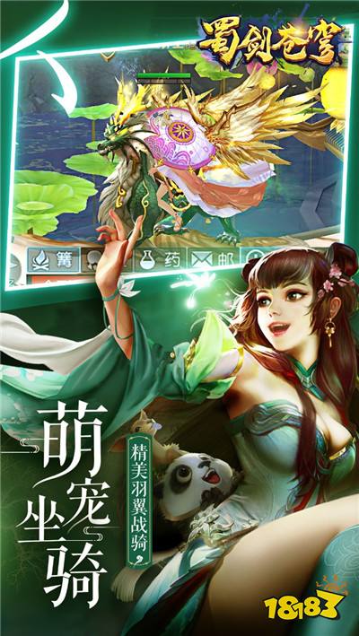 东方修真手游《蜀剑苍穹》2月18日全平台即将首发