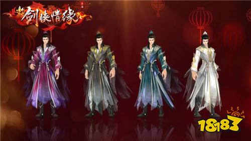 情人节分配对象?《新剑侠情缘手游》新版本浪漫上线
