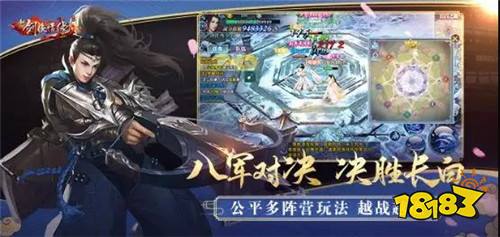 情人节分配对象?《新剑侠情缘手游》新版本浪漫上线