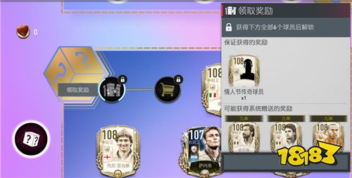 心动的钟声敲响 《FIFA足球世界》情人节活动登场