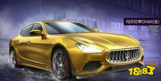 和平精英6元抽玛莎拉蒂皮肤 玛莎拉蒂兑换码