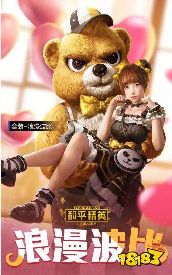 和平精英浪漫波比套装怎么获得 浪漫波比套装获得方法