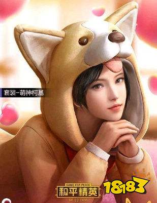 和平精英萌神柯基怎么样 萌神柯基值得买吗 