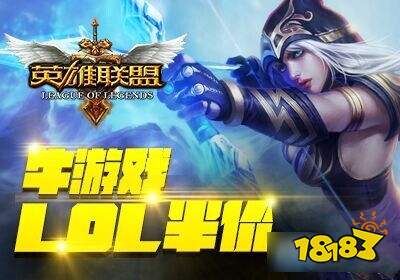 LOL2月21日半价有什么英雄和皮肤 2月21日半价介绍