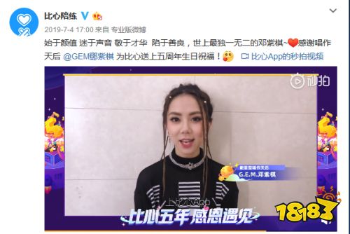 粉丝千万的抖音网红咬米入驻比心陪练接单 宅经济下游戏陪玩热度攀升