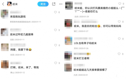 粉丝千万的抖音网红咬米入驻比心陪练接单 宅经济下游戏陪玩热度攀升