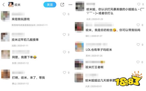 粉丝千万的抖音网红咬米入驻比心陪练接单 宅经济下游戏陪玩热度攀升