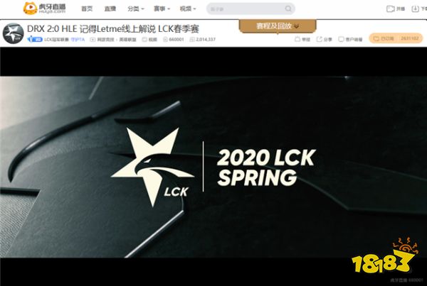 虎牙LCK：继续统治通讯社大战 T1全员发力轻取KT拿下胜利