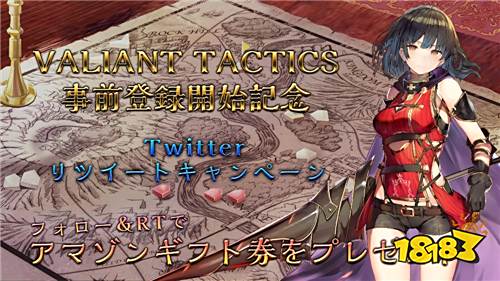 即时战略卡牌游戏《VALIANT TACTICS》预约开始