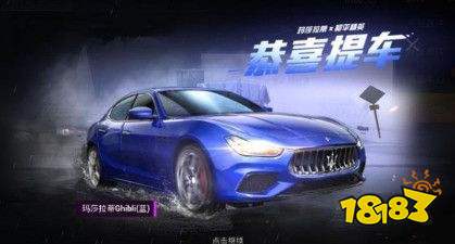 和平精英赠送的玛萨拉蒂能退还吗 萨拉蒂赠送错误怎么办