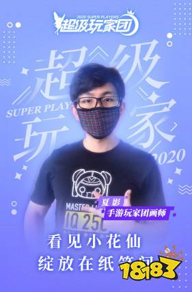 《小花仙》手游神秘新成员公开!画师夏影PV曝光