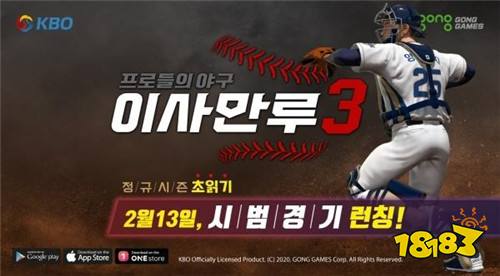 人气棒球游戏系列最新作《大满贯3》双端正式推出