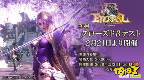 日式手游《ETERNAL》即将登场!游戏内容抢先公开